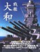 Battleship Yamato HC.jpg